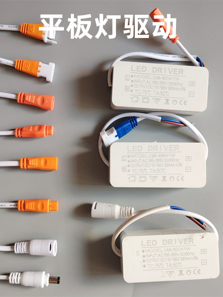 LED平板灯电源驱动器24W48W60W直发光平板灯镇流器driver变压器