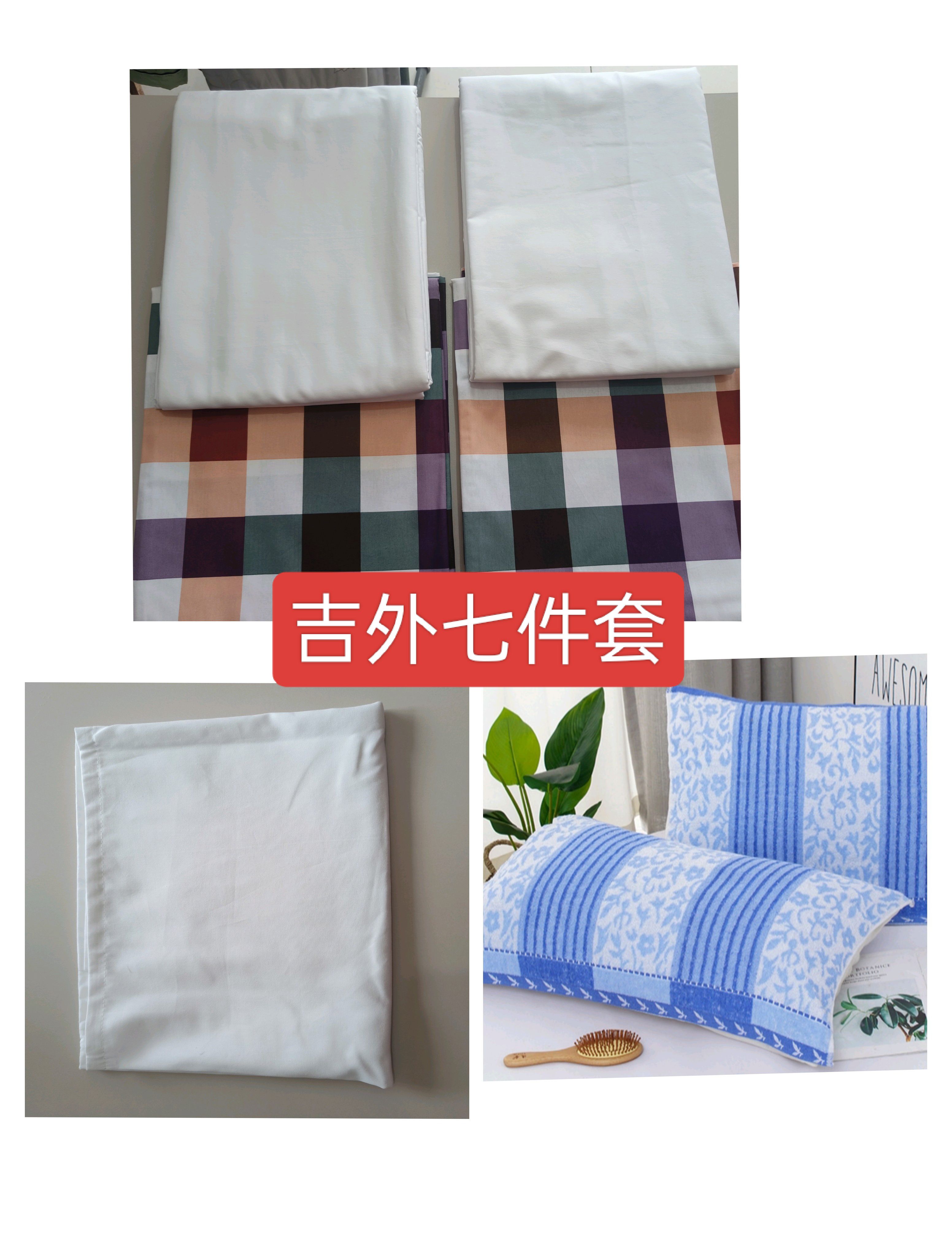JIWAI 결합 기숙사 침구 맞춤 제작 [순백색 순면 이불 커버 흰색 베개 커버 침대 시트 세트 맞춤 제작]