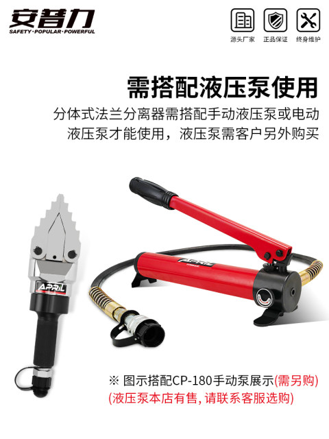 楔形分体式扩张器液压法兰分离器手动扩张分离法兰盘拆破工具