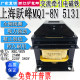 上海跃峰MQ1-8N 5131交流牵引电磁铁8公斤80N 220V380V全铜线圈