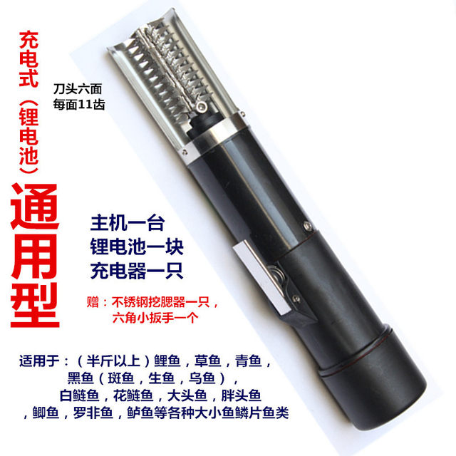 渔公乐充电式电动刮鳞机无线刮鱼鳞器刷打杀鱼机去鳞工具厂家直销