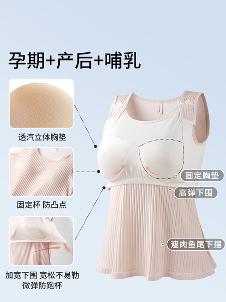 鱼尾遮肉丨春秋透气哺乳背心免穿文胸可外出产后喂奶哺乳衣 — 4