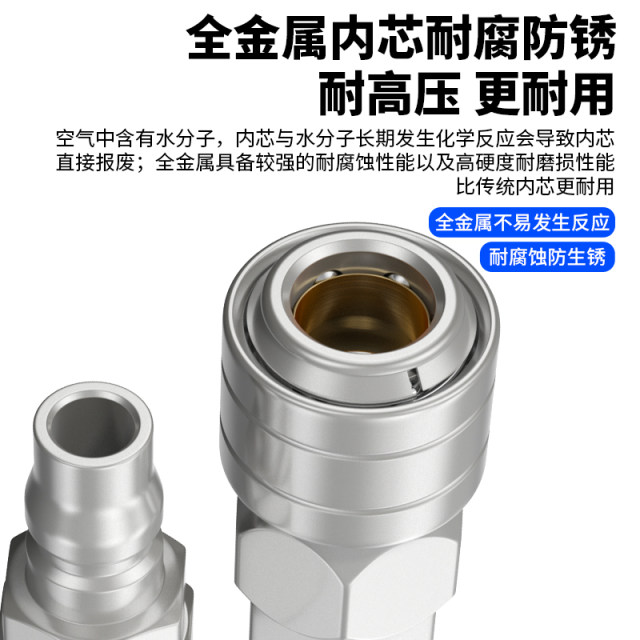 304 stainless steel fast plug quick switch quick change child male male female small joint C type self-locking imported 8mmSP20P automatic