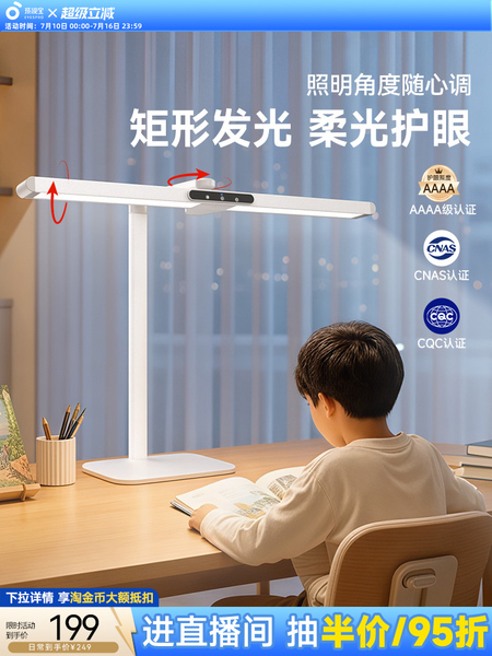 孩视宝学习专用护眼台灯学生儿童宿舍卧室床头阅读全光谱桌面灯L3