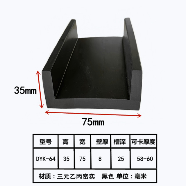 大U型钢板卡60mm方管条橡胶条包边条卡槽宽装饰防撞卡30-100mm