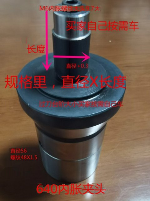 640内胀夹具 淬火数控机床 40 内撑 成品夹头 仪表车床卡头 内涨