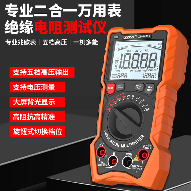 Zhongyi ZT-1000R high-precision digital megohmmeter 1000V insulation resistance test electronic shaker multimeter