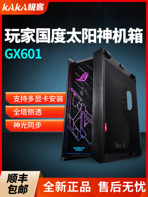 Asus ROG Sun God GX601 chassis brand new player country game console ...