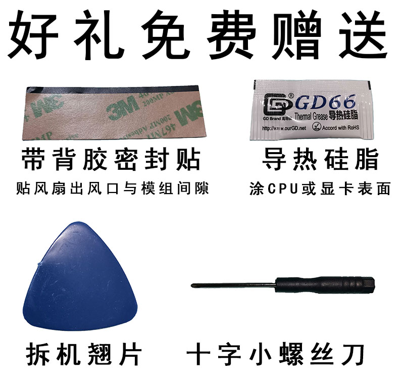 FUTURE HUMAN T5M T7M SHENZHOU S9 CN7NS PC50DD|DF| PC51 PC70 냉각 팬