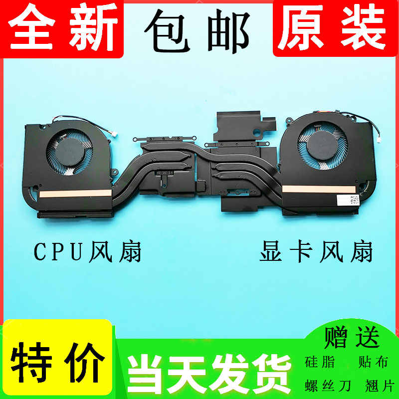 FUTURE HUMAN T5M T7M SHENZHOU S9 CN7NS PC50DD|DF| PC51 PC70 냉각 팬