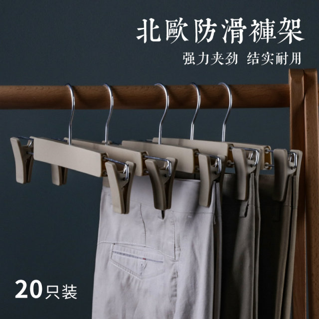 家用裤架裤夹子多功能收纳衣撑裤撑宿舍洗晒晾晒夹子内衣架子防滑