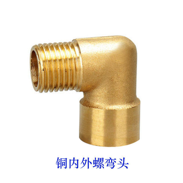Brass inner teeth/outer teeth elbows/inner and outer wire 90 Right angle two-end tracheal water pipe full copper circular conversion joint