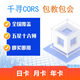 千寻cors号rtk测量仪账号gps位置户通用定位周月年厘米级高精度