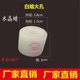 Knitted wax balls Textile wax rings Slot barrels Special wax for computer flat machine wool accessories Water-soluble thread wax