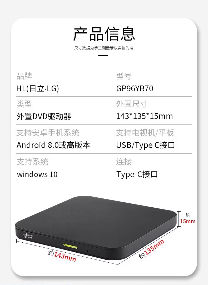 HL HITACHI LG 외부 GP96 안드로이드 DVD 버너 광학 드라이브 TYPE-C 및 TV 및 휴대폰에 연결된 USB 듀얼 인터페이스