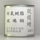 Oxygen resin molding wax FRP molding wax 815 epoxy resin molding agent Unsaturated resin molding wax