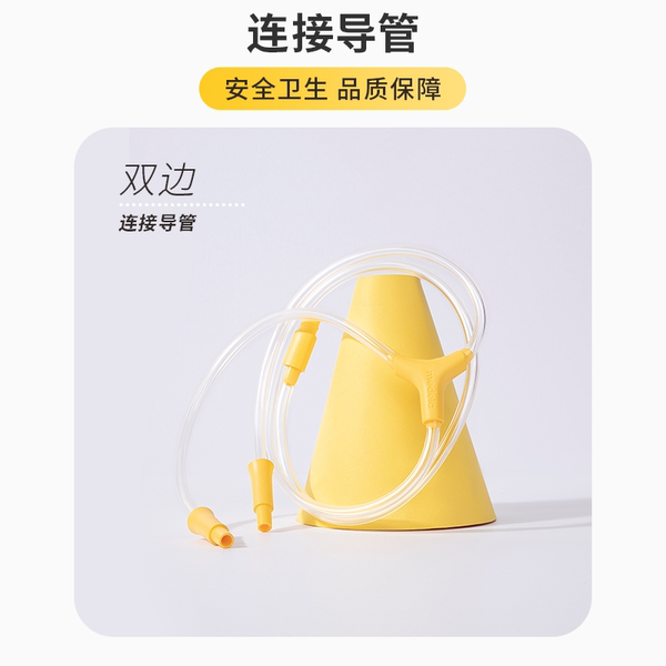 美德乐吸奶器配件丨电动丝韵翼舒悦版奶瓶连接器导管护罩随心杯 — 4