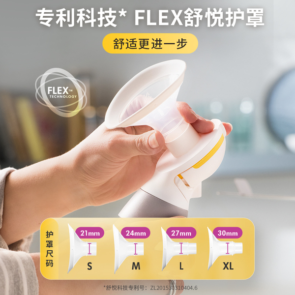 美德乐吸奶器配件丨电动丝韵翼舒悦版奶瓶连接器导管护罩随心杯 — 2