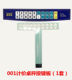 Bailuns electronic scale BPS-30 button board Baishitet station called TCS-11 Tianmaixin Ruixiang Maifeng digital sticker