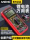 Lithium battery direct charging digital multimeter high-precision intelligent anti-burn multifunctional household maintenance electrician special universal meter