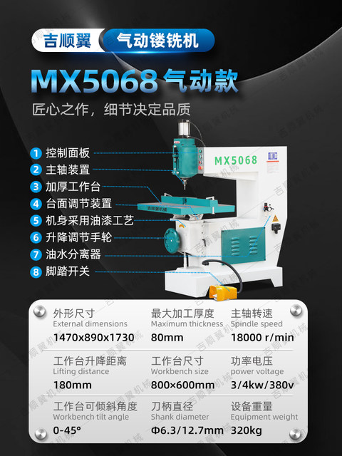 Woodworking Machinery MX5068 Woodworking Insert milling machine Pneumatic Insert milling machine Pneumatic crane machine Edge trimming machine