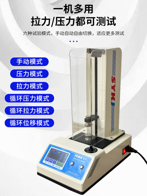 FUMA multi-function pull pressure tester touch screen CNC push-pull force gauge tester pull pressure dual-purpose force gauge