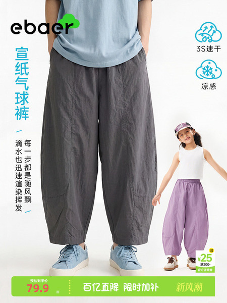 ebaer男童秋季裤子萝卜裤女童阔腿裤春秋新款儿童基础百搭休闲裤