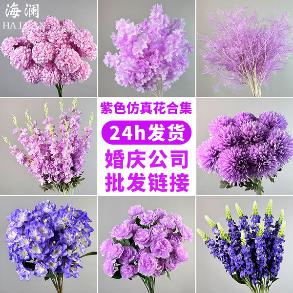 紫色仿真花玫瑰花婚庆造景婚礼地排花假花摆设插花花艺绢花小花束