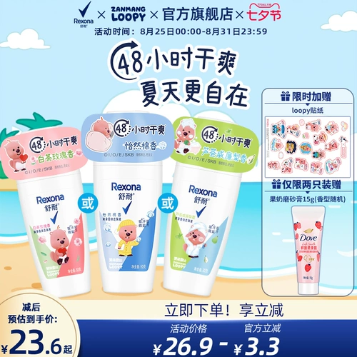 Освежающий шариковый дезодорант, лосьон, ароматный антиперспирант, 50г