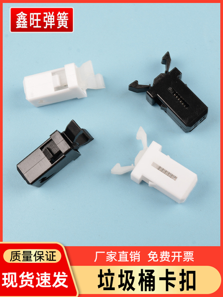 垃圾桶卡扣按压式塑料开关锁扣茶桶配件MS弹簧汽车眼镜盒储物箱