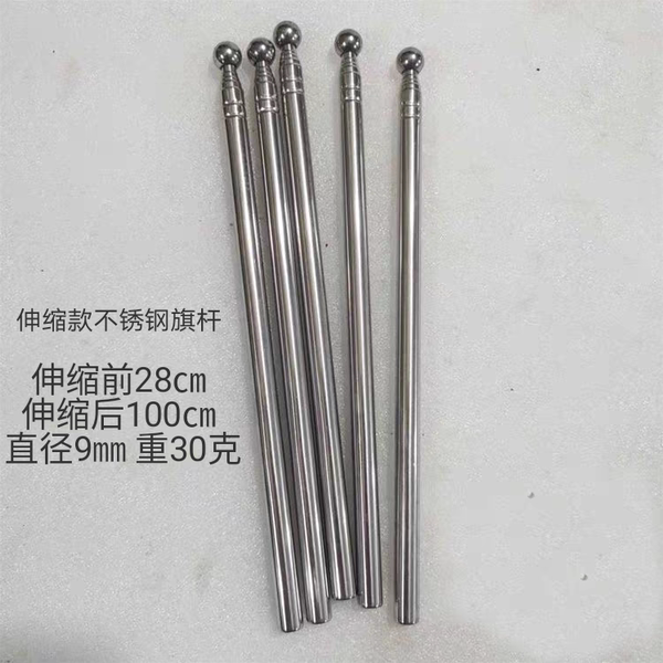 加厚不锈钢旗杆五令旗旗杆不锈钢伸缩旗杆五色旗杆伸缩旗杆导游杆