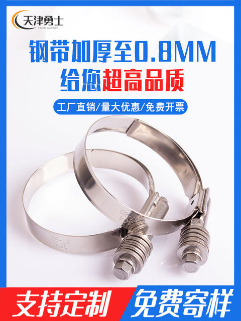 304 stainless steel American heavy duty throat hose large powerful clamp shock-resistant high temperature compensation pipe clamp tightening clamp