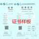 水准仪经纬仪全站仪GPS测距仪仪器仪表校准证书检定证书检测报告