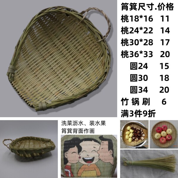 竹编筲箕簸箕竹刷 竹青篾传统工艺全竹子制成 淘米洗菜沥水收纳筐