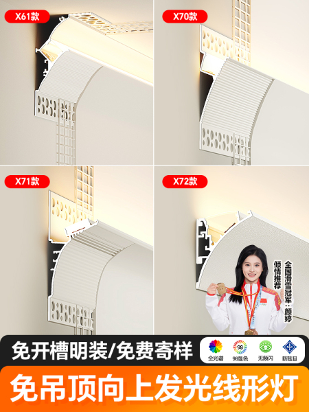免吊顶明装向上发光灯槽顶角线条线形线型灯客厅洗墙反光灯槽型材
