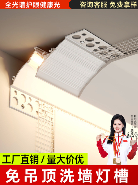 免吊顶洗墙灯明装悬浮灯槽回光槽灯带免开槽石膏线顶角阴角线性灯