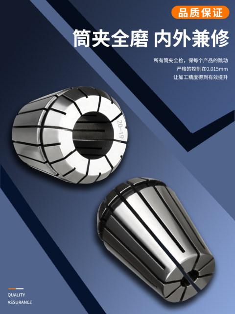 ER25夹头 筒夹ER25 1MM-20MM弹性夹头 嗦咀 雕刻机夹头 铣夹头