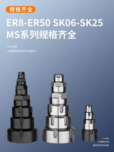 高精压帽 ER8 ER11ER16 ER20 ER25 ER32 ER40 螺帽 A型 M型 UM型
