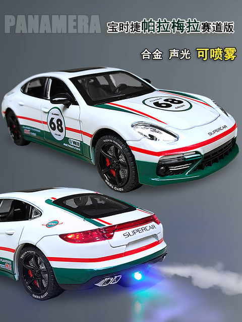 Sprayable metal racing Porsche Paramela car model simulation children's sports car boy toy car