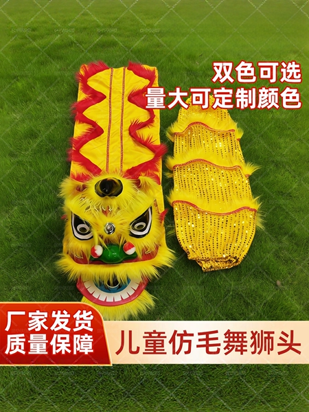 六一儿童节表演道具塑料舞狮头仿毛舞狮子狮子头团体表演出服批发