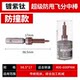 防甩超级无磁分中棒镀钛 镀黄钛防撞分中棒D10+4
