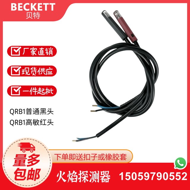 Diesel combustion electromechanical eyes Siemens QRB1 photoresistive flame detection photosensitive probe electronic eyes