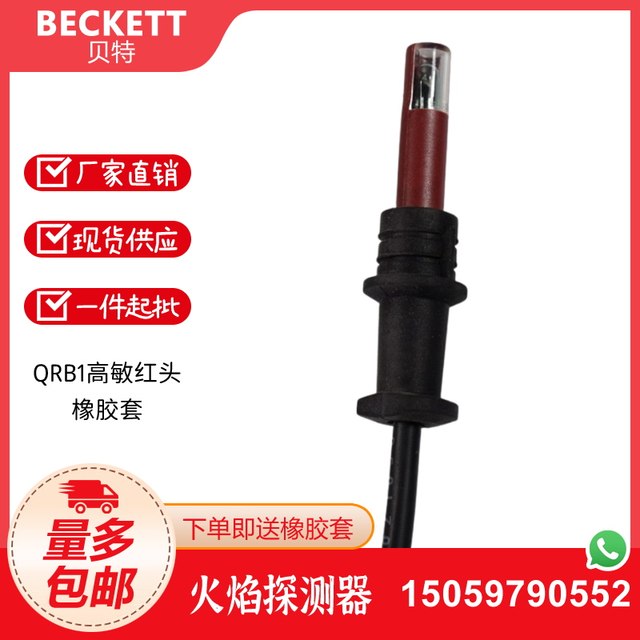 Diesel combustion electromechanical eyes Siemens QRB1 photoresistive flame detection photosensitive probe electronic eyes