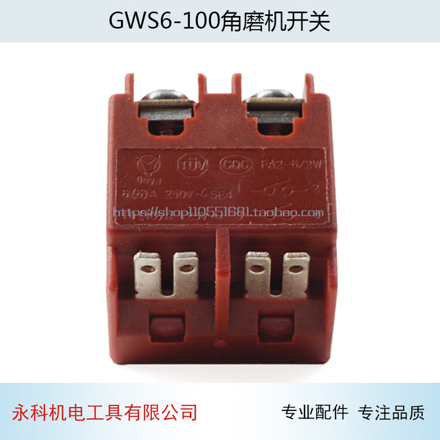 适用博士搏世GWS6-100 660角磨机开关9553 9556HN/HB开关配件