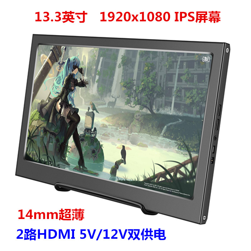 13.3인치 초박형 휴대용 디스플레이 HDMI PS3 PS4WIIU XBOX360 게임 HD 라즈베리 파이
