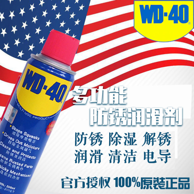 Wd-40 Rust removal lubricant barrel metal strong cleaning liquid screw loose wd40 Rust anti-oil spray