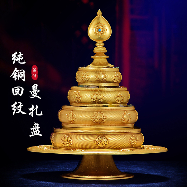 金萨文化 八吉祥经典款纯铜八吉祥曼扎盘供曼茶盘 修盘 托盘 一套
