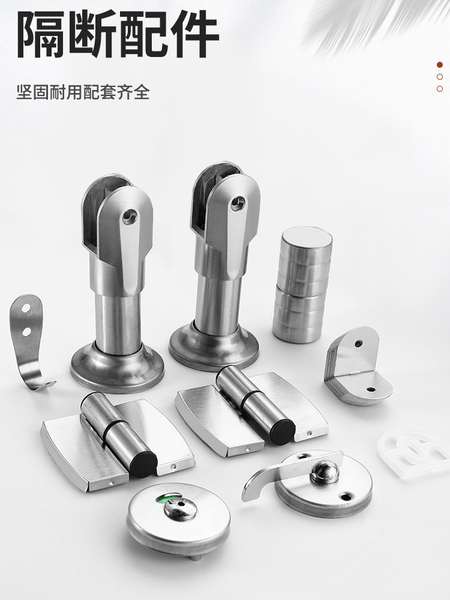 卫生间隔断五金配件加厚不锈钢卫生间隔断配件隔断合页门锁支撑脚