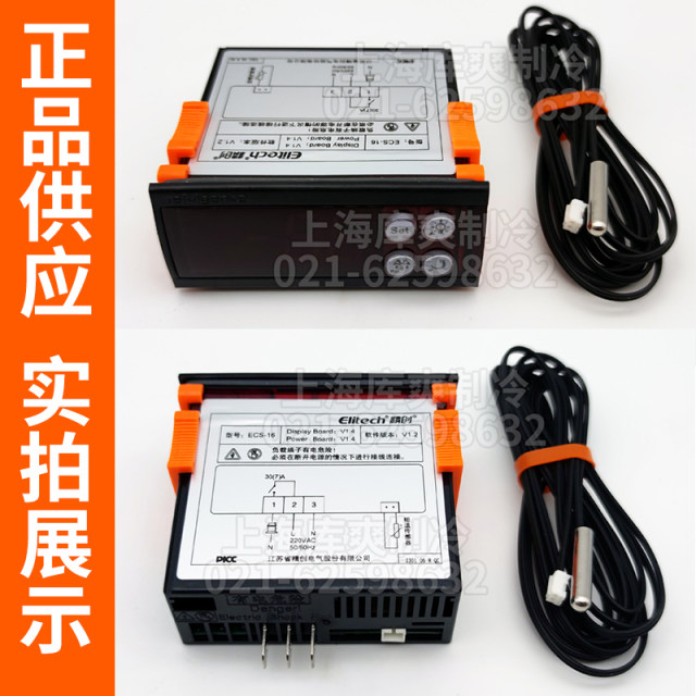 精创ECS-16/10YJ/180neo温控器冰箱药品厨房便利展示冰柜温度开关