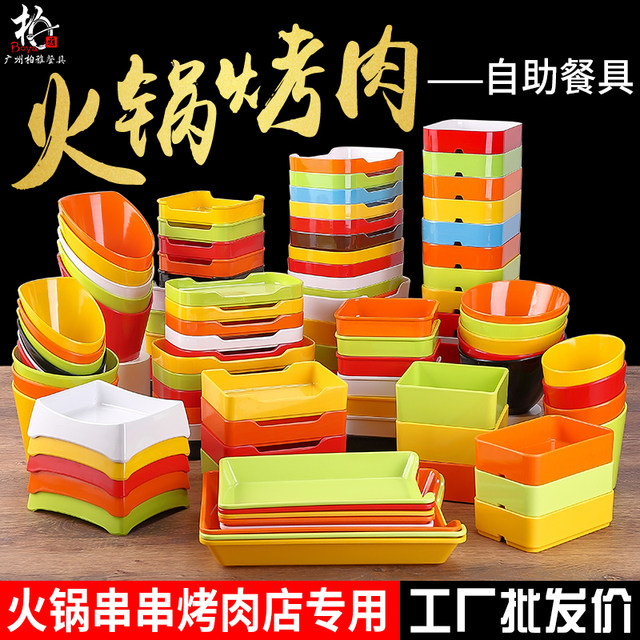 Skewers plate rectangular melamine tableware commercial creative hotpot restaurant skewers selection display plate plastic imitation porcelain
